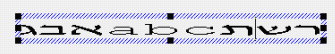 右側から 2 番目の文字の後ろにカーソルが置かれたヘブライ語の単語で、実行時のインプレース編集を示します。

